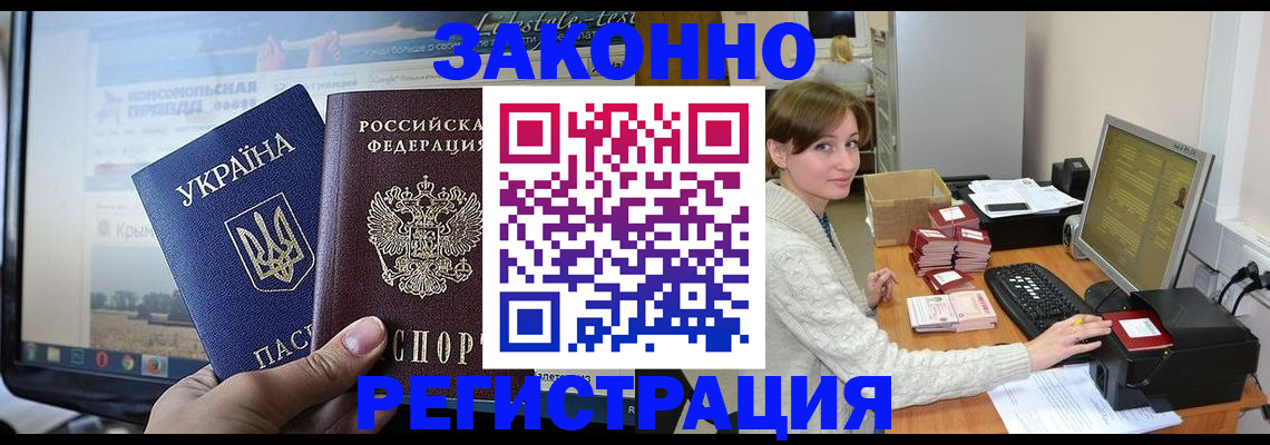 временная регистрация недорого в Гусиноозёрске