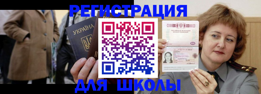 прописка гарантия в Гусиноозёрске